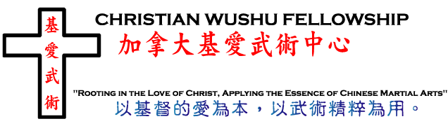 Christian Wushu Fellowship